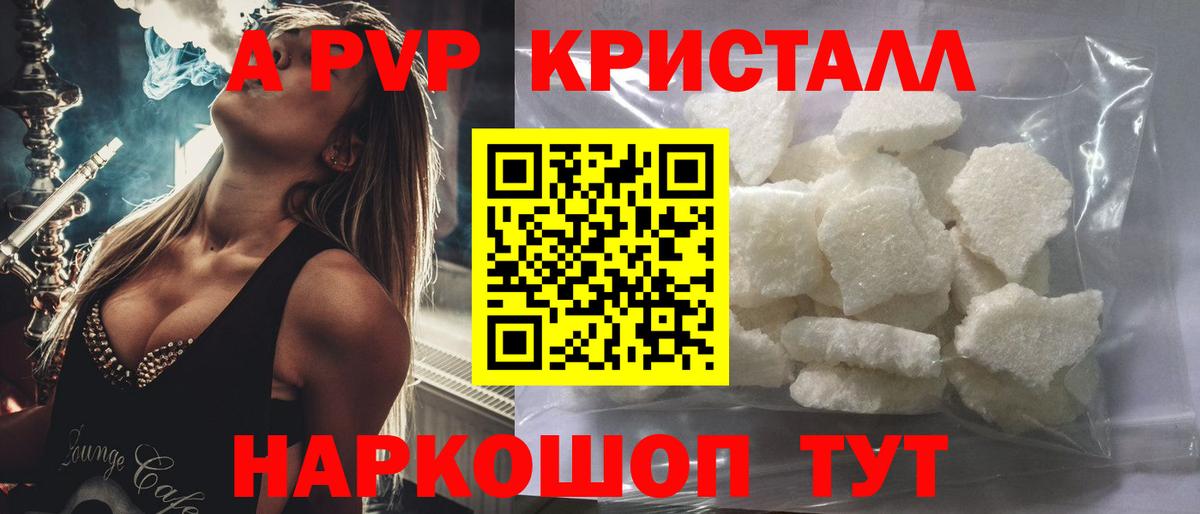 A-PVP СК Кандалакша