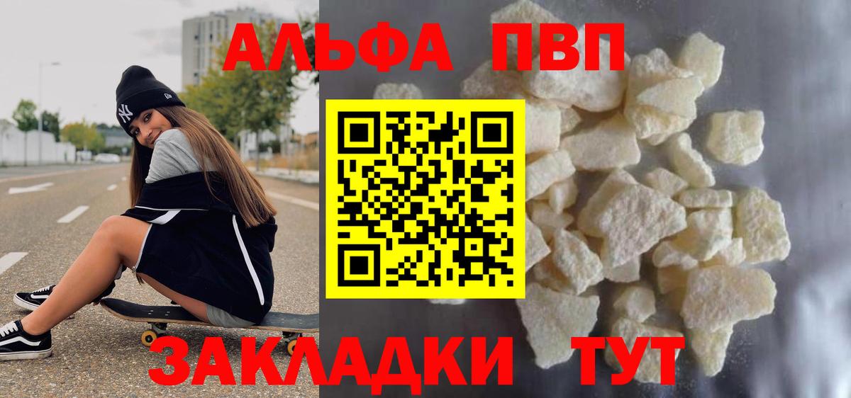 сколько стоит  Alfa_PVP Соль  Альфа ПВП  A PVP мука  Вход с VPN  Кандалакша  А ПВП кристаллы 