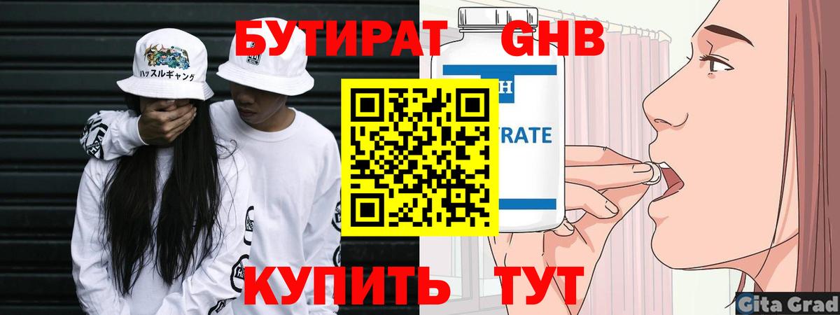 БУТИРАТ BDO  Вход с VPN  БУТИРАТ  Кандалакша 