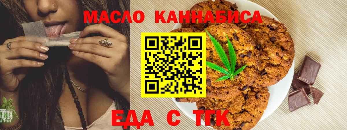 Кандалакша  Canna-Cookies марихуана  Вход с VPN 