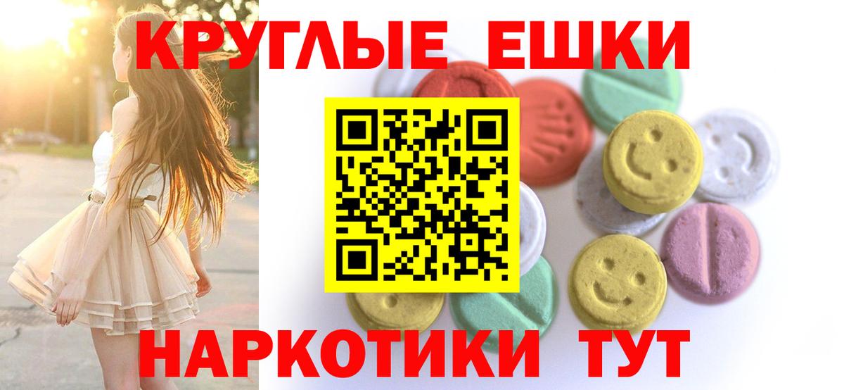 Ecstasy Philipp Plein  Экстази 300 mg  Кандалакша  Вход с VPN 