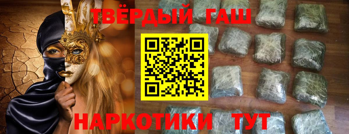 ГАШИШ индика сатива  ГАШ VHQ  ГАШ  Кандалакша  Вход с VPN 