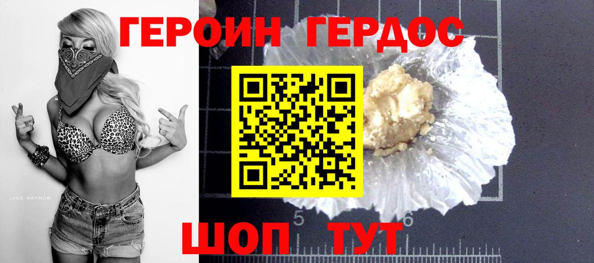 Кандалакша  ГЕРОИН герыч  Вход с VPN 