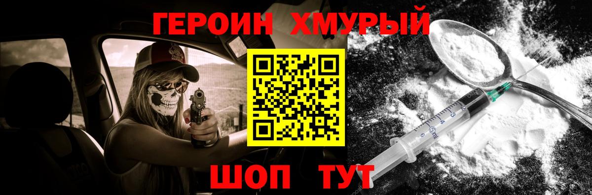 Героин Афган Кандалакша