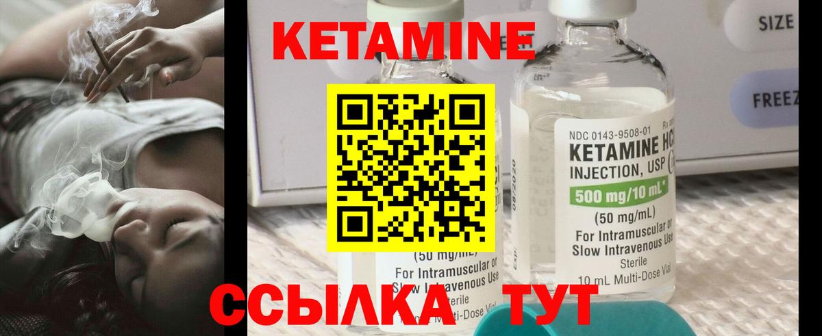 Кандалакша  КЕТАМИН VHQ  Вход с VPN  Кетамин ketamine 