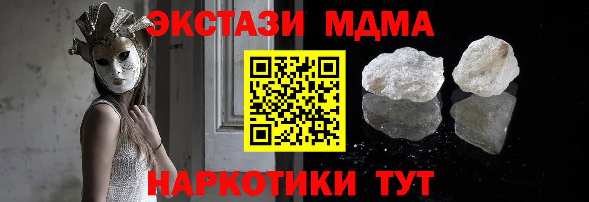 MDMA молли  MDMA молли  Вход с VPN  MDMA  Кандалакша 