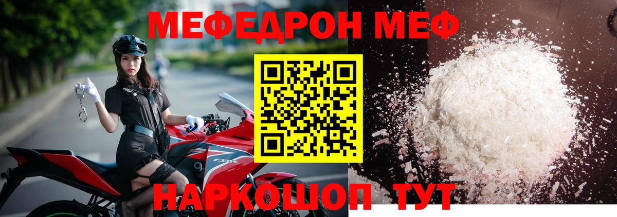 МЯУ-МЯУ мука  Вход с VPN  МЯУ-МЯУ мяу мяу  Меф  Кандалакша 