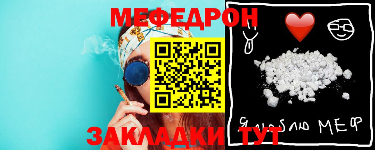 Мефедрон мука Кандалакша