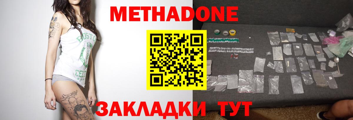 Кандалакша  Метадон methadone  Вход с VPN  Метадон VHQ 