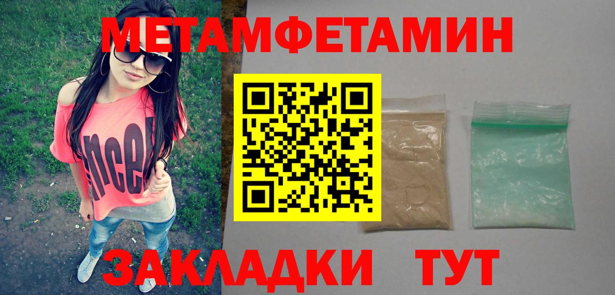 Кандалакша  Первитин Декстрометамфетамин 99.9%  Вход с VPN 