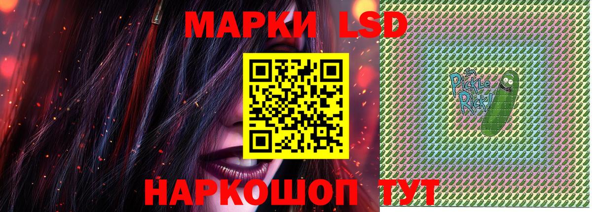 Наркотические марки 1,8мг Кандалакша