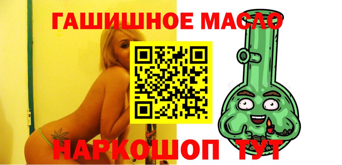 ТГК Wax  Дистиллят ТГК Wax  Кандалакша  Вход с VPN 